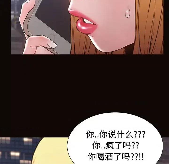 网红出头天 网红吴妍智-第 36 话 第121页