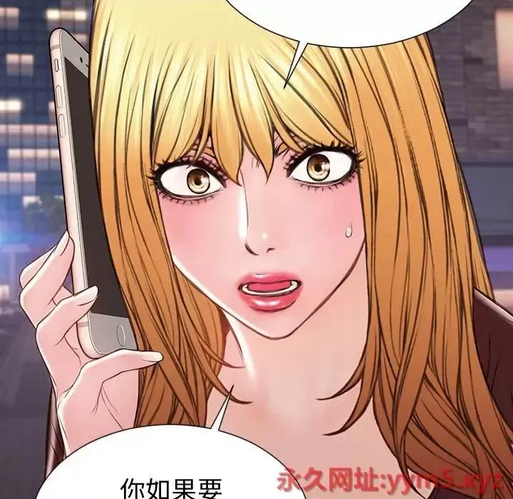 网红出头天 网红吴妍智-第 36 话 第122页