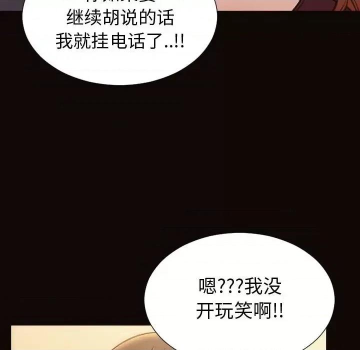 网红出头天 网红吴妍智-第 36 话 第123页