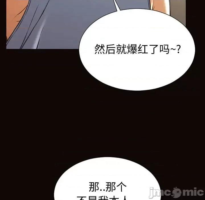 网红出头天 网红吴妍智-第 36 话 第125页