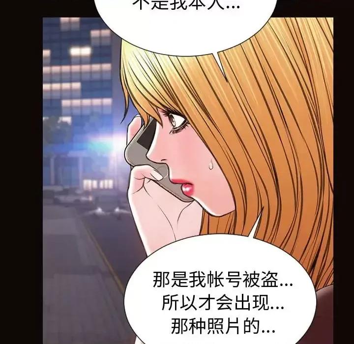 网红出头天 网红吴妍智-第 36 话 第126页
