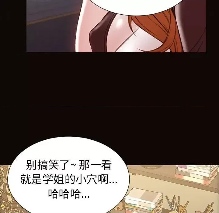 网红出头天 网红吴妍智-第 36 话 第127页