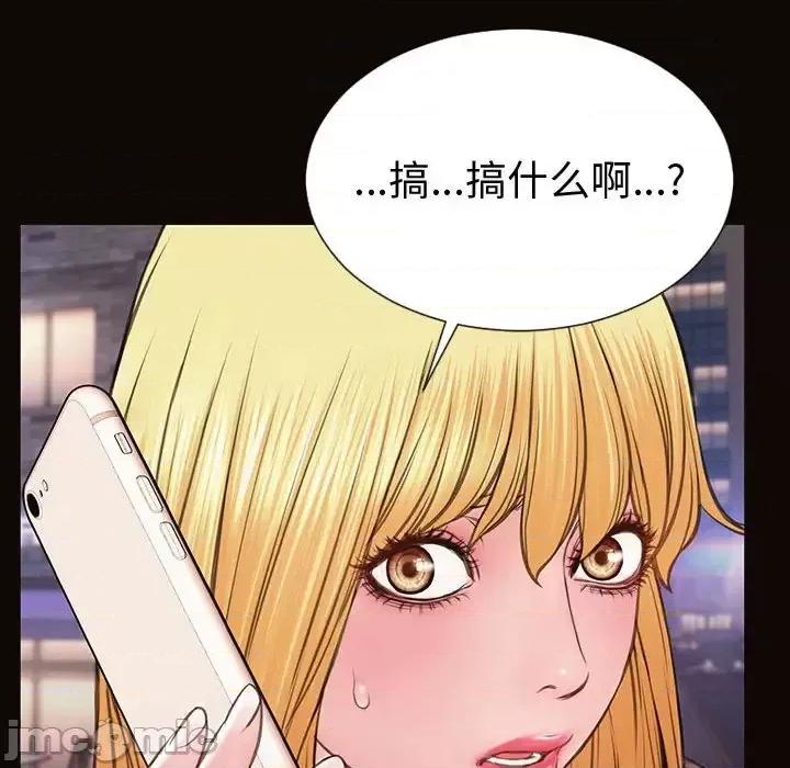 网红出头天 网红吴妍智-第 36 话 第130页