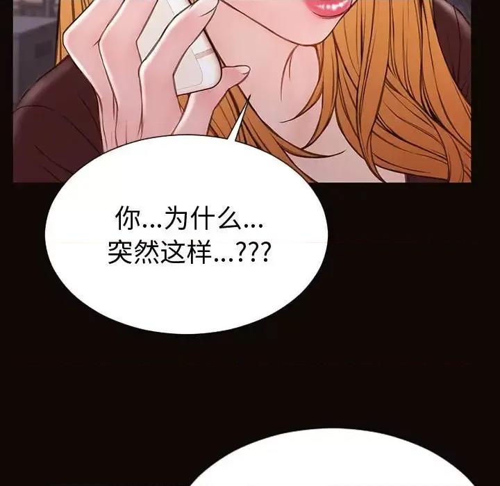 网红出头天 网红吴妍智-第 36 话 第131页