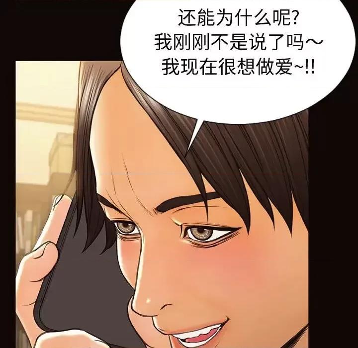 网红出头天 网红吴妍智-第 36 话 第132页