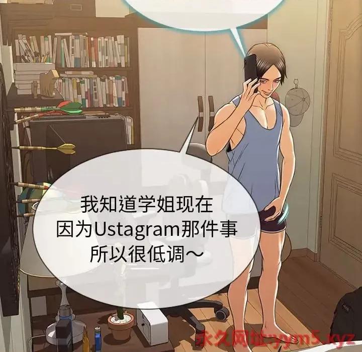 网红出头天 网红吴妍智-第 36 话 第134页