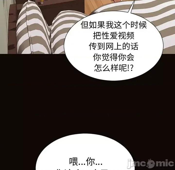 网红出头天 网红吴妍智-第 36 话 第135页