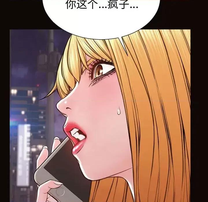网红出头天 网红吴妍智-第 36 话 第136页