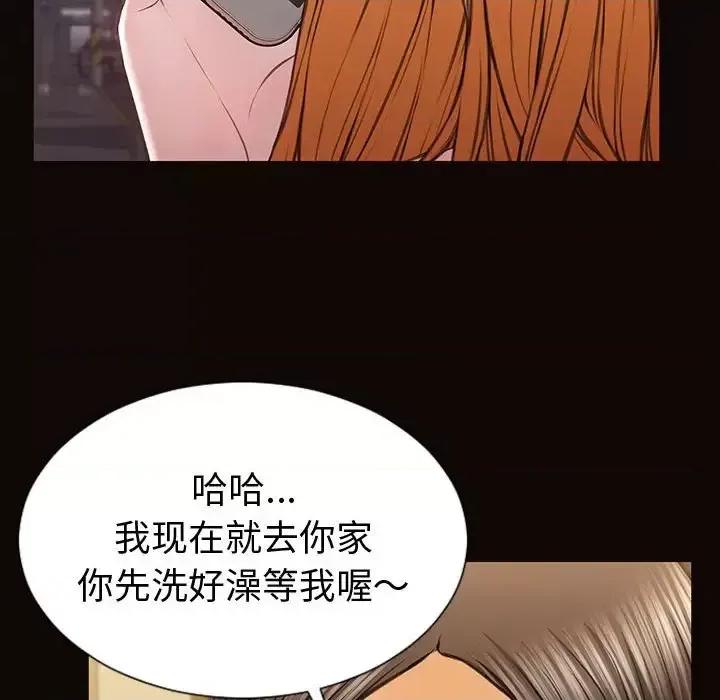 网红出头天 网红吴妍智-第 36 话 第137页
