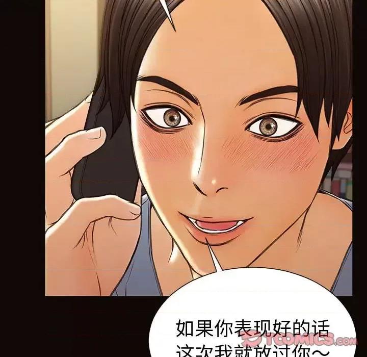网红出头天 网红吴妍智-第 36 话 第138页