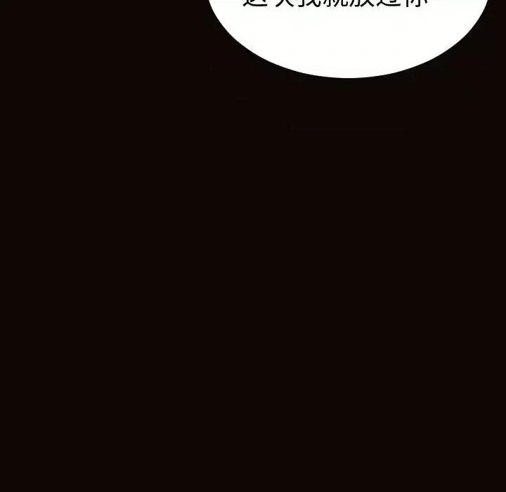 网红出头天 网红吴妍智-第 36 话 第139页