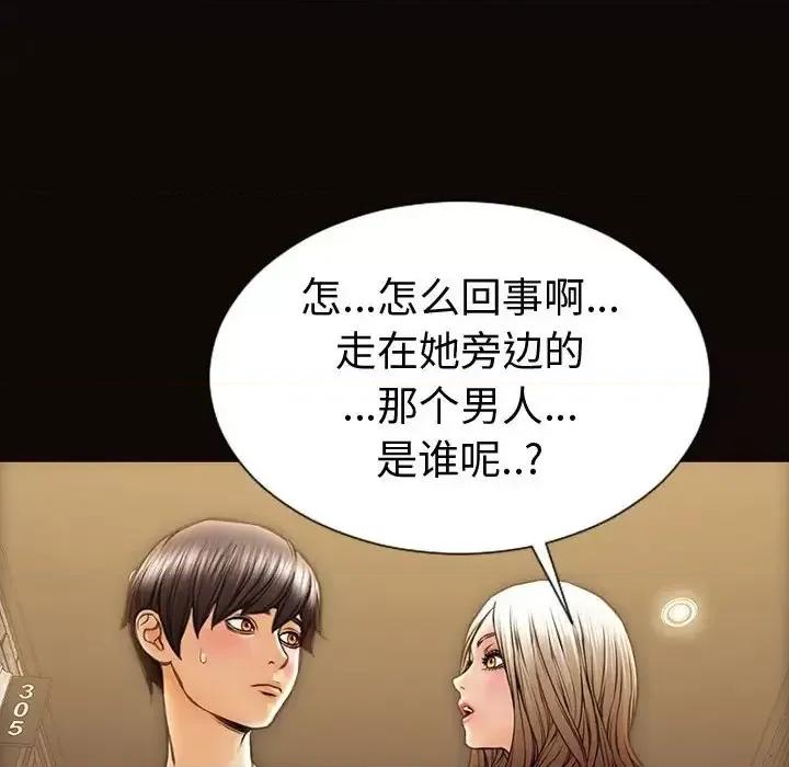 网红出头天 网红吴妍智-第 37 话 第32页