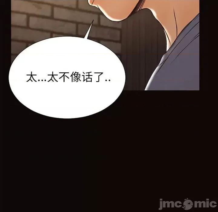 网红出头天 网红吴妍智-第 37 话 第45页