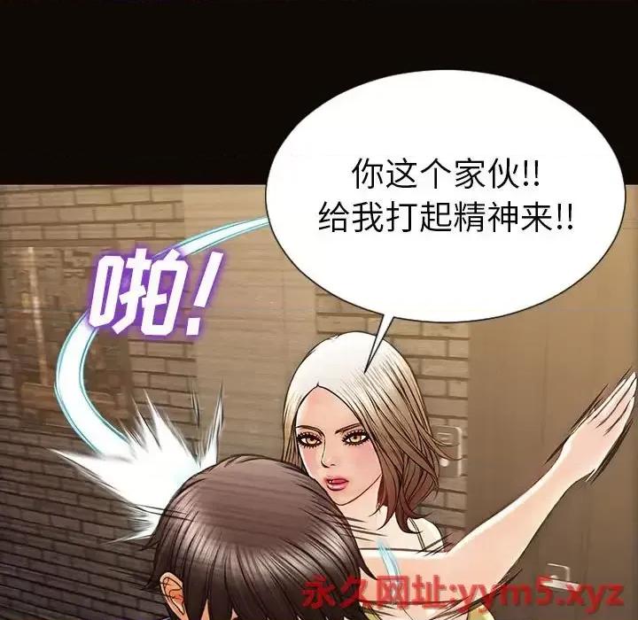 网红出头天 网红吴妍智-第 37 话 第46页