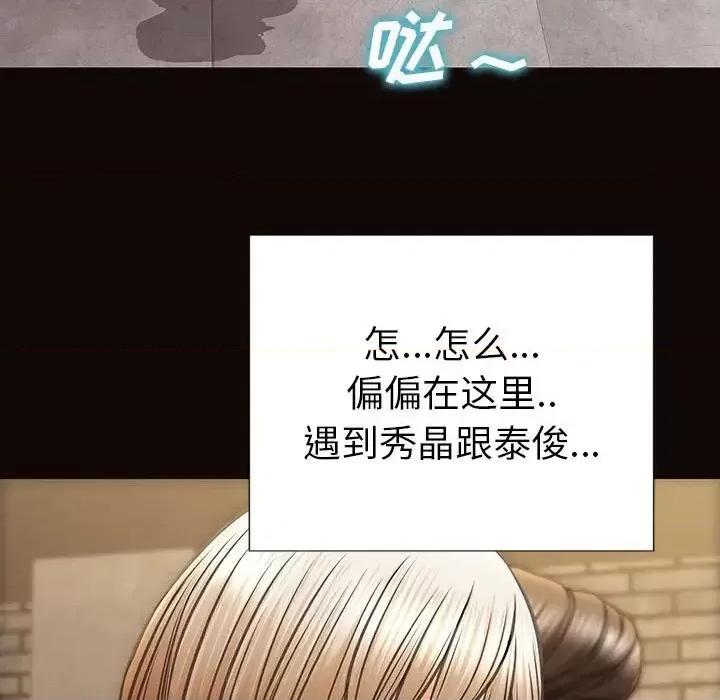 网红出头天 网红吴妍智-第 37 话 第64页