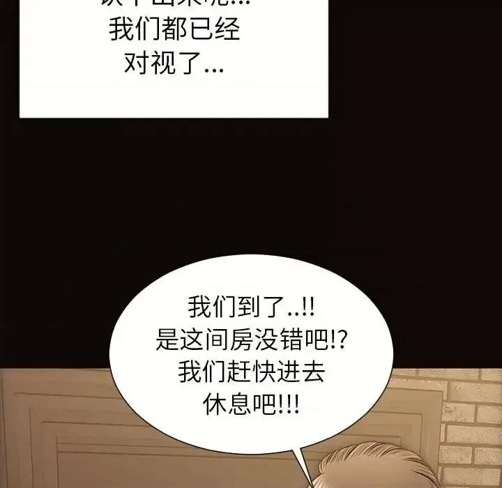 网红出头天 网红吴妍智-第 37 话 第68页