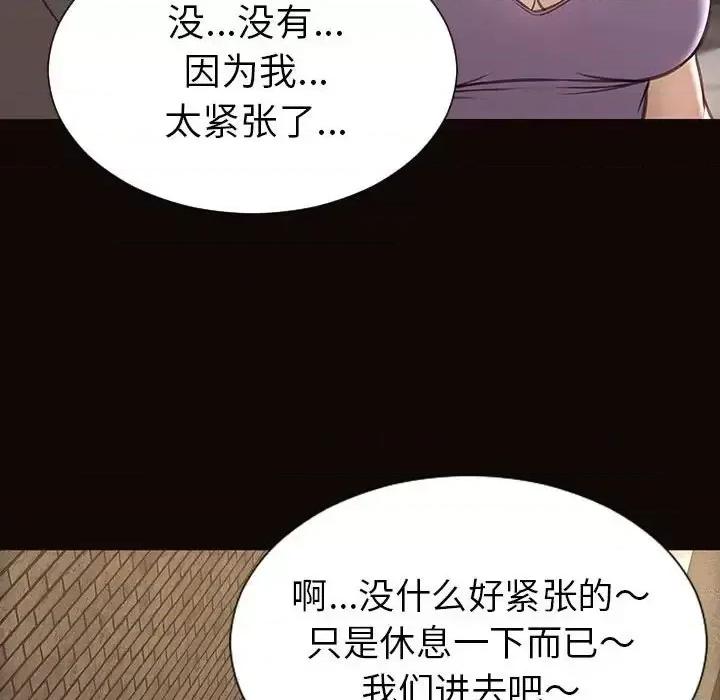 网红出头天 网红吴妍智-第 37 话 第77页