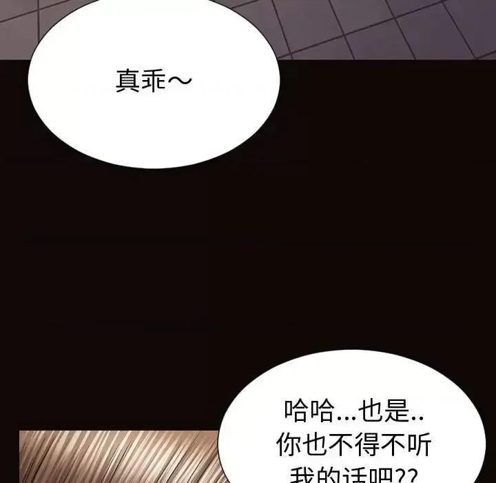 网红出头天 网红吴妍智-第 37 话 第96页