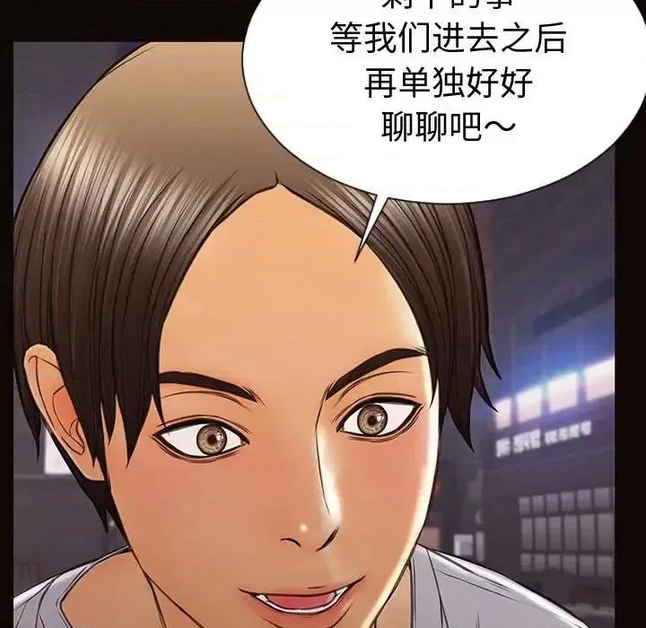 网红出头天 网红吴妍智-第 37 话 第101页