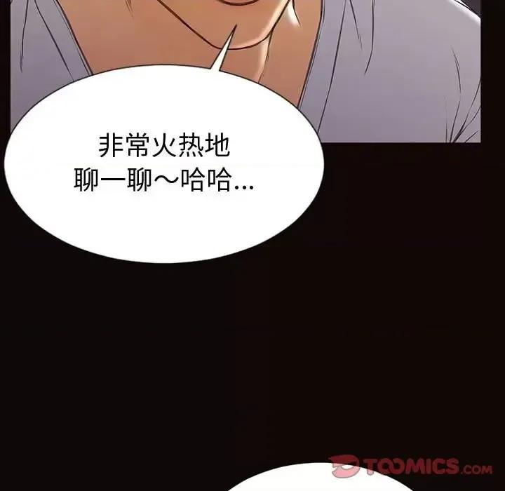 网红出头天 网红吴妍智-第 37 话 第102页
