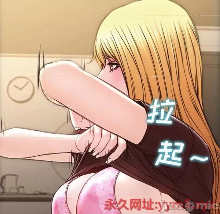 网红出头天 网红吴妍智-第 37 话 第130页