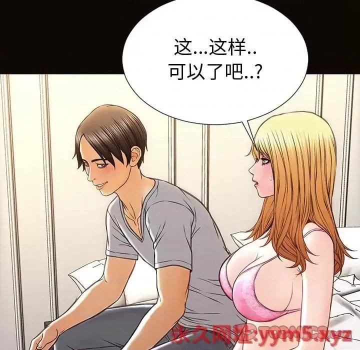 网红出头天 网红吴妍智-第 37 话 第138页