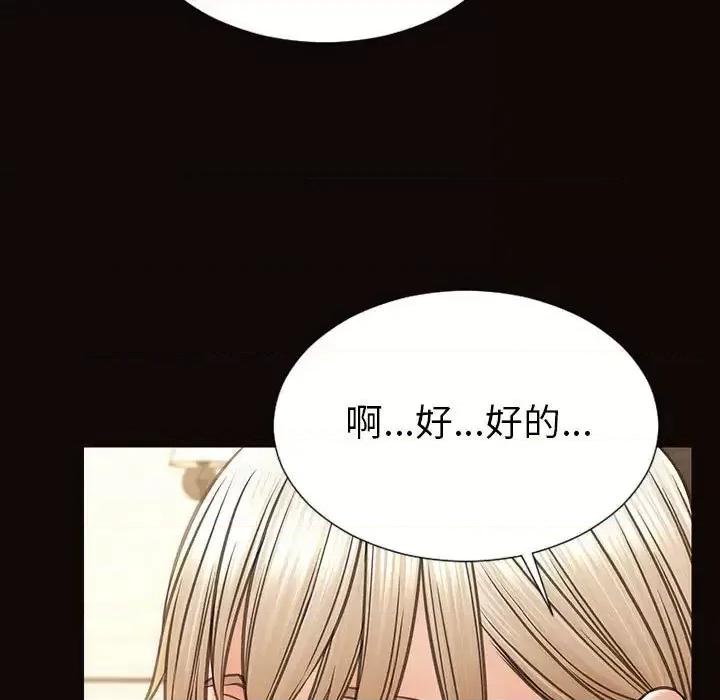 网红出头天 网红吴妍智-第 38 话 第96页