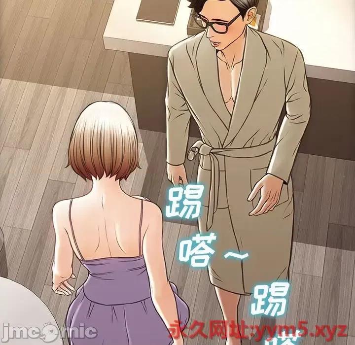 网红出头天 网红吴妍智-第 38 话 第100页