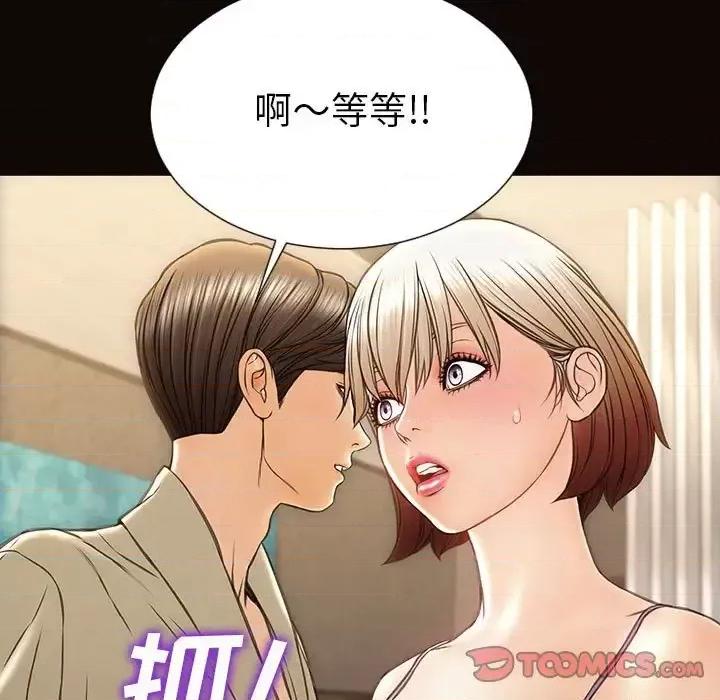 网红出头天 网红吴妍智-第 38 话 第102页
