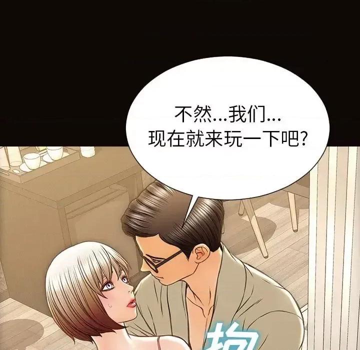 网红出头天 网红吴妍智-第 38 话 第104页