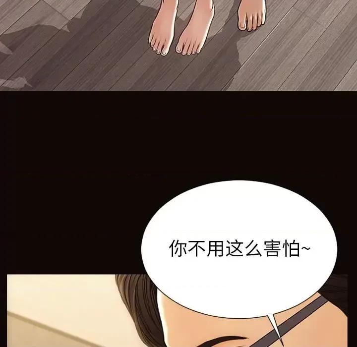 网红出头天 网红吴妍智-第 38 话 第106页