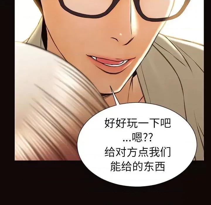网红出头天 网红吴妍智-第 38 话 第109页