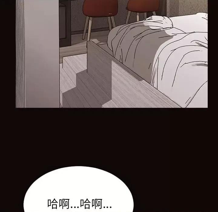 网红出头天 网红吴妍智-第 38 话 第141页