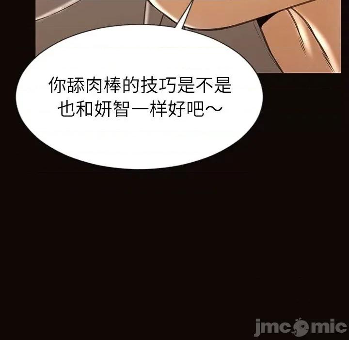 网红出头天 网红吴妍智-第 39 话 第10页