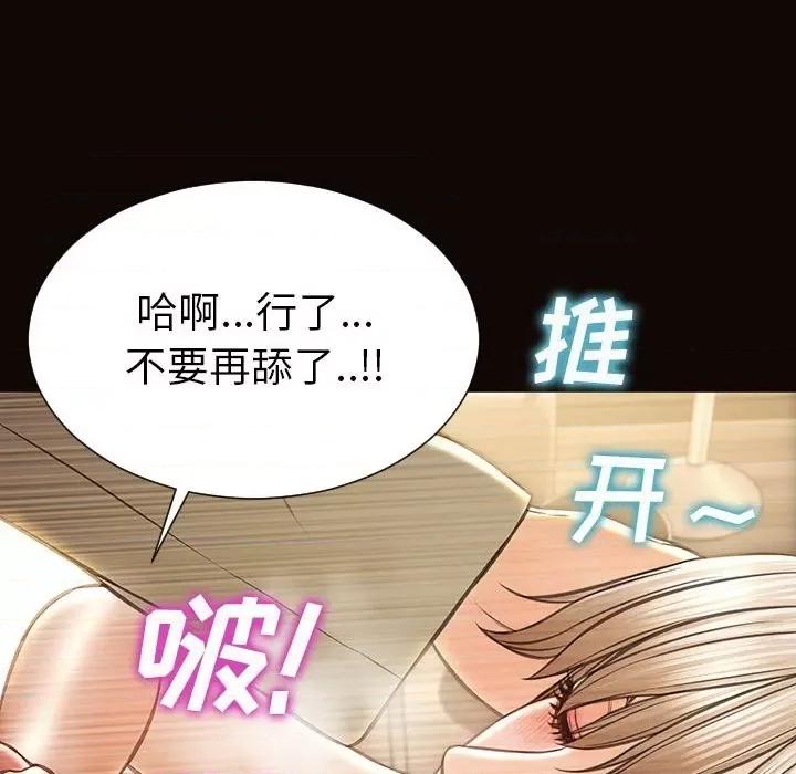 网红出头天 网红吴妍智-第 39 话 第32页
