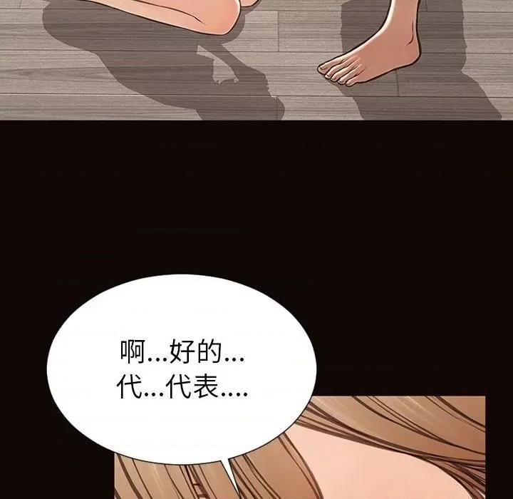 网红出头天 网红吴妍智-第 39 话 第36页