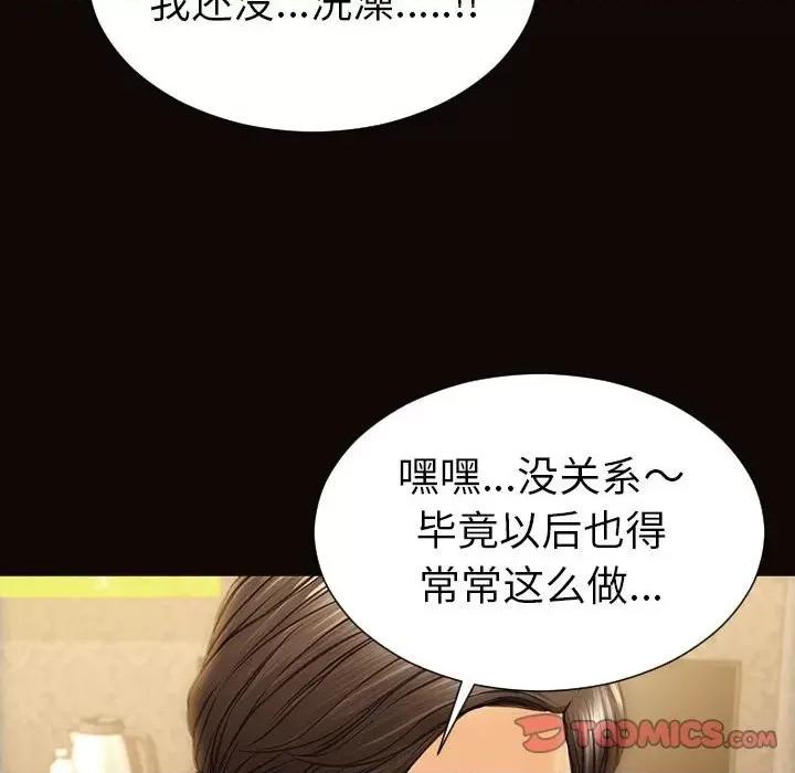 网红出头天 网红吴妍智-第 39 话 第48页