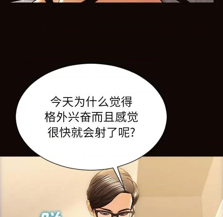 网红出头天 网红吴妍智-第 39 话 第71页