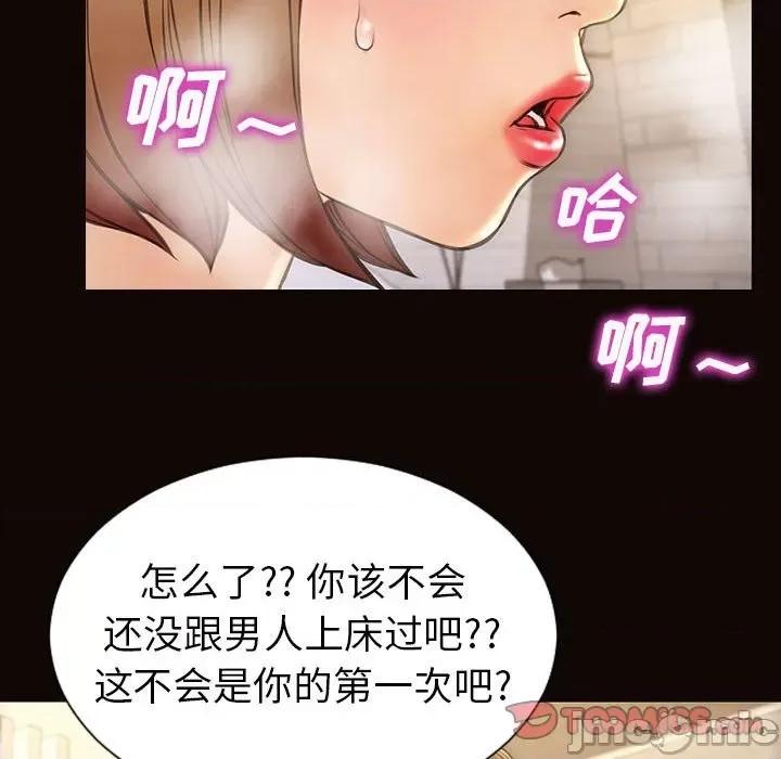 网红出头天 网红吴妍智-第 39 话 第75页