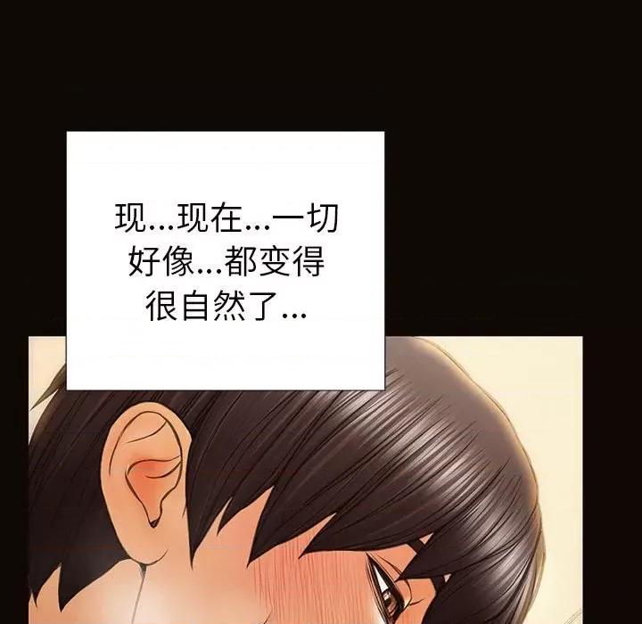 网红出头天 网红吴妍智-第 39 话 第109页