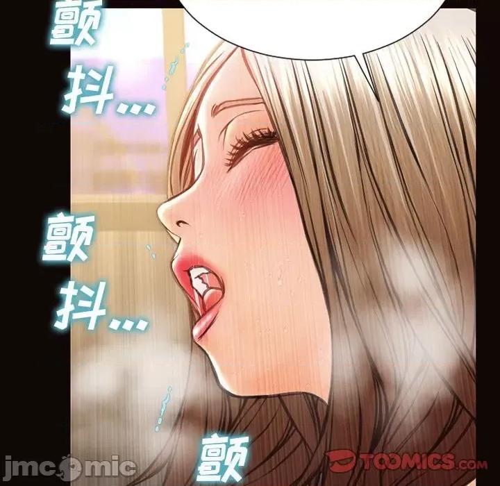 网红出头天 网红吴妍智-第 39 话 第120页