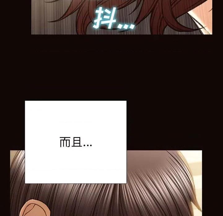 网红出头天 网红吴妍智-第 39 话 第121页