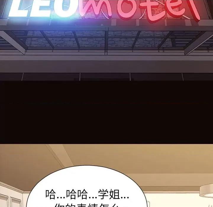 网红出头天 网红吴妍智-第 39 话 第128页