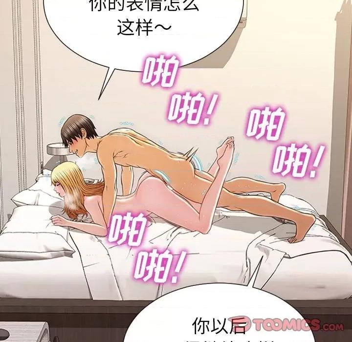 网红出头天 网红吴妍智-第 39 话 第129页