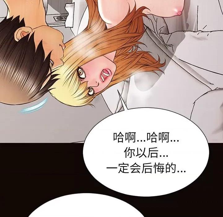 网红出头天 网红吴妍智-第 39 话 第132页