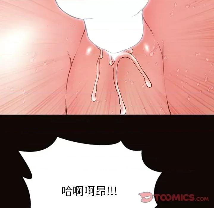 网红出头天 网红吴妍智-第 39 话 第138页