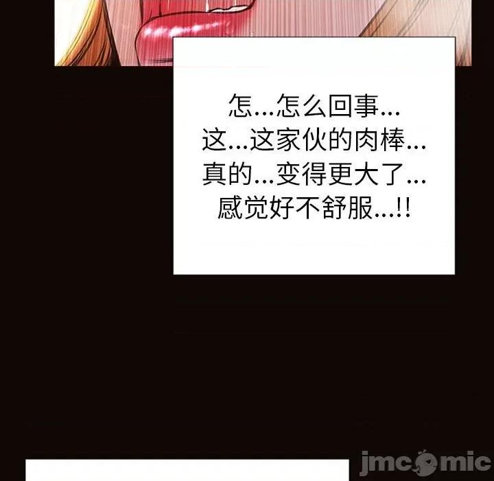 网红出头天 网红吴妍智-第 39 话 第140页
