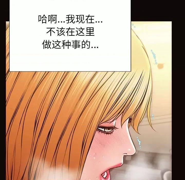 网红出头天 网红吴妍智-第 39 话 第141页