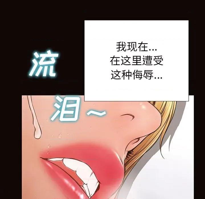 网红出头天 网红吴妍智-第 39 话 第143页