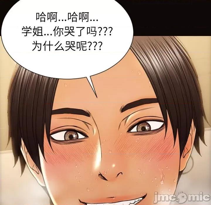 网红出头天 网红吴妍智-第 39 话 第145页
